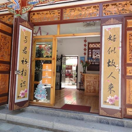 Dali Four Season Flower Inn Dali (Yunnan) Dış mekan fotoğraf