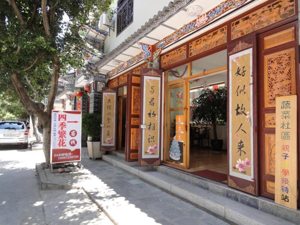 Dali Four Season Flower Inn Dali (Yunnan) Dış mekan fotoğraf